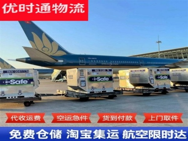 华安到罗马尼亚空运加急专线